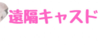 つっちーさん用