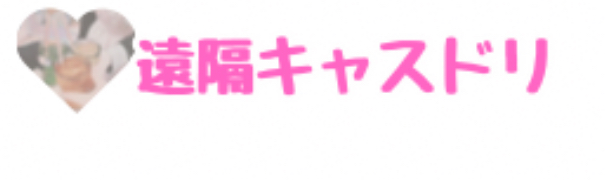 つっちーさん用